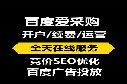 百度竞价广告开户后如何进行数据分析？成功企业案例解读